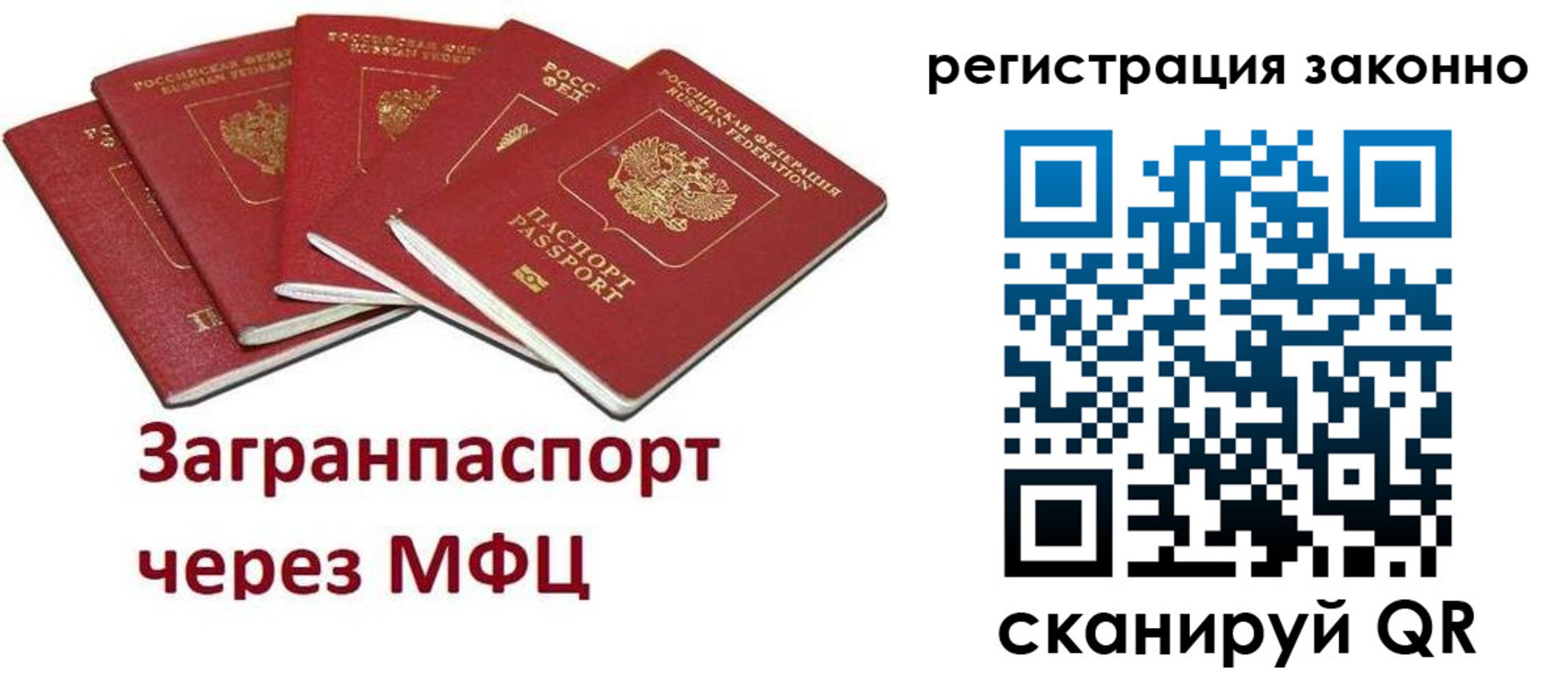 временная регистрация для всех в Ковдоре