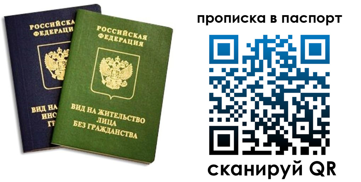 прописка для военкомата в Ковдоре