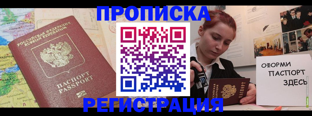 прописка в квартире в Ковдоре